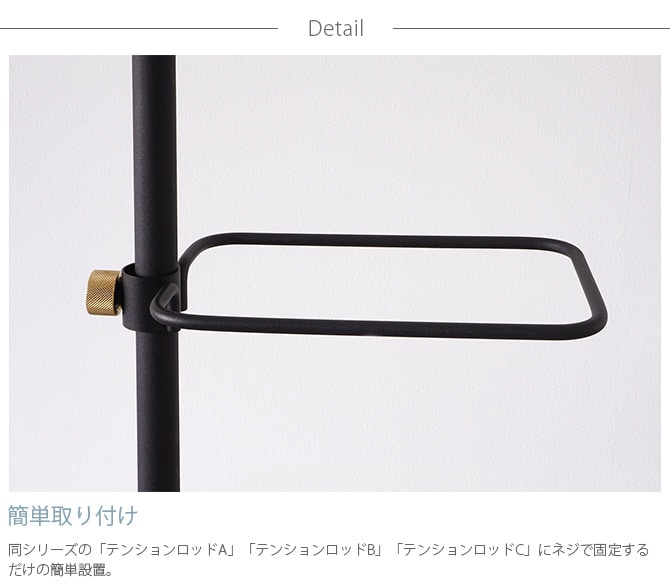 DRAW A LINE ドローアライン 017 シューズラック 単品パーツ 縦専用 つっぱり棒 突っ張り棒 伸縮 おしゃれ モノトーン 北欧 インダストリアル アイアン ツヤ消し インテリア