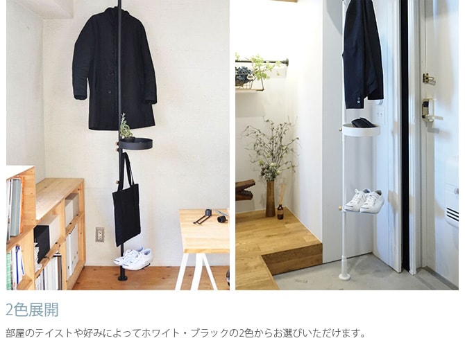 DRAW A LINE ドローアライン 017 シューズラック 単品パーツ 縦専用 つっぱり棒 突っ張り棒 伸縮 おしゃれ モノトーン 北欧 インダストリアル アイアン ツヤ消し インテリア