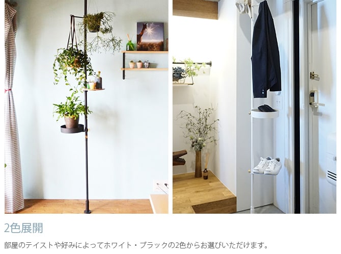 DRAW A LINE ドローアライン 019 トレイ 単品パーツ 縦専用 つっぱり棒 突っ張り棒 伸縮 おしゃれ モノトーン 北欧 インダストリアル アイアン ツヤ消し インテリア