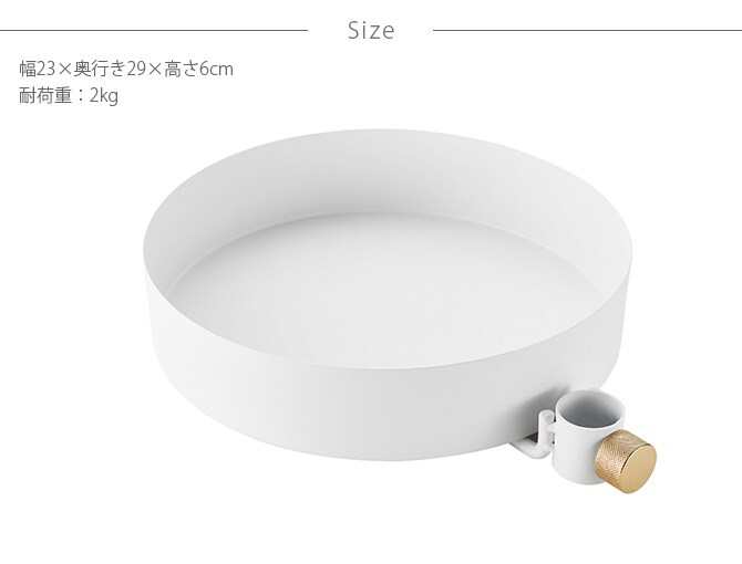 DRAW A LINE ドローアライン 019 トレイ 単品パーツ 縦専用 つっぱり棒 突っ張り棒 伸縮 おしゃれ モノトーン 北欧 インダストリアル アイアン ツヤ消し インテリア