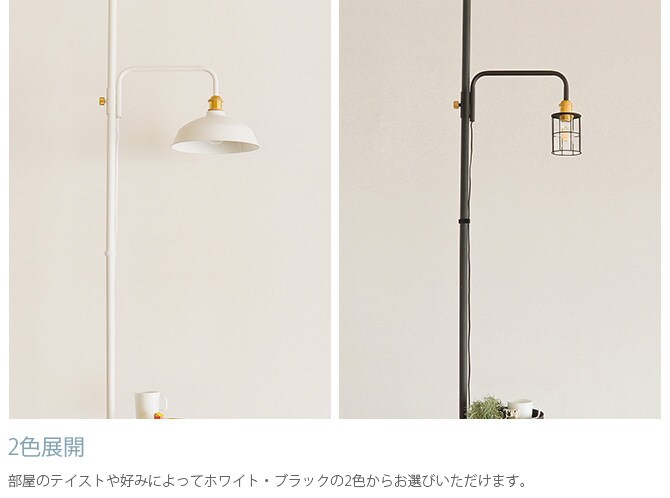 DRAW A LINE ドローアライン 201 ランプアーム S 単品パーツ 縦専用 つっぱり棒 突っ張り棒 伸縮 おしゃれ モノトーン 北欧 インダストリアル アイアン ツヤ消し インテリア