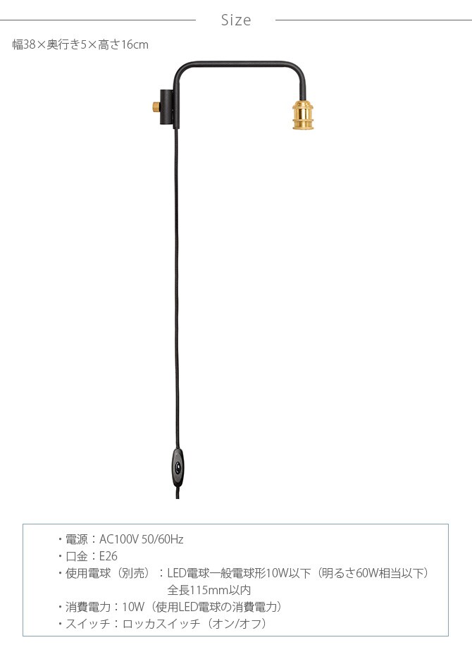 DRAW A LINE ドローアライン 201 ランプアーム S 単品パーツ 縦専用 つっぱり棒 突っ張り棒 伸縮 おしゃれ モノトーン 北欧 インダストリアル アイアン ツヤ消し インテリア