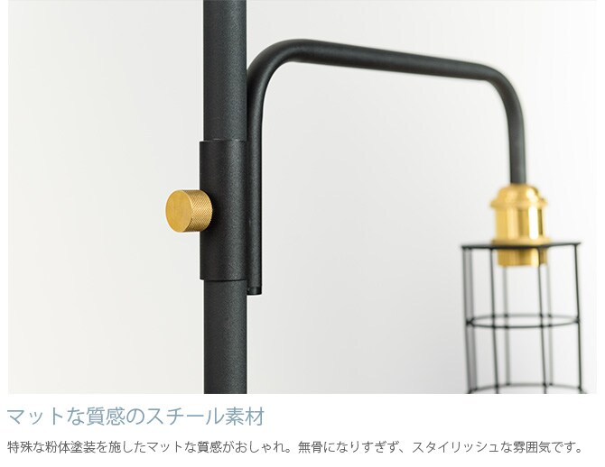 DRAW A LINE ドローアライン 202 ランプアーム L 単品パーツ 縦専用 つっぱり棒 突っ張り棒 伸縮 おしゃれ モノトーン 北欧 インダストリアル アイアン ツヤ消し インテリア