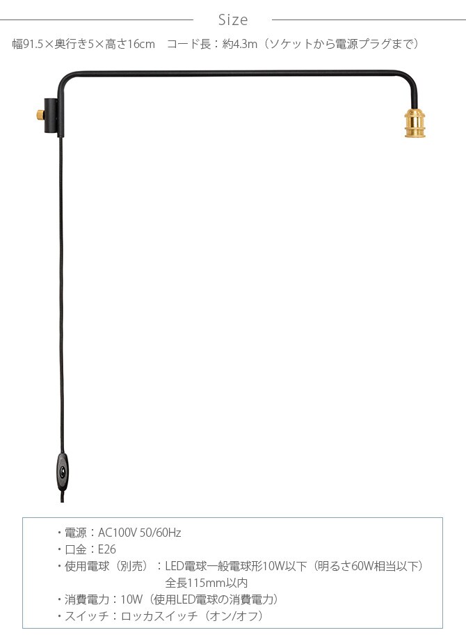 DRAW A LINE ドローアライン 202 ランプアーム L 単品パーツ 縦専用 つっぱり棒 突っ張り棒 伸縮 おしゃれ モノトーン 北欧 インダストリアル アイアン ツヤ消し インテリア