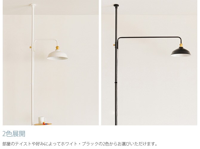 DRAW A LINE ドローアライン 203 シェード 単品パーツ 縦専用 つっぱり棒 突っ張り棒 伸縮 おしゃれ モノトーン 北欧 インダストリアル アイアン ツヤ消し インテリア