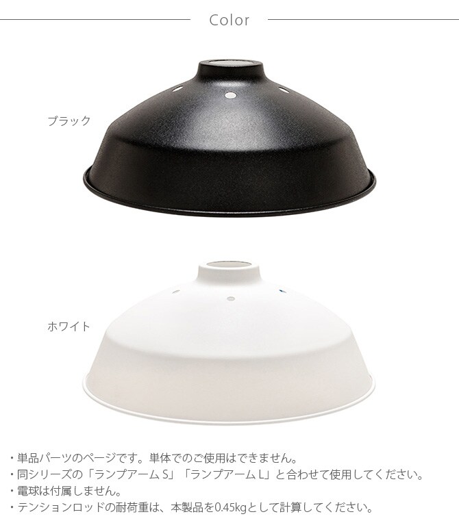 DRAW A LINE ドローアライン 203 シェード 単品パーツ 縦専用 つっぱり棒 突っ張り棒 伸縮 おしゃれ モノトーン 北欧 インダストリアル アイアン ツヤ消し インテリア