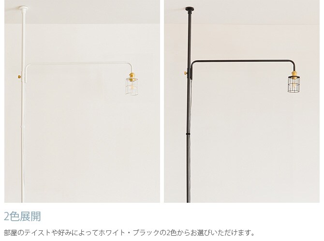 DRAW A LINE ドローアライン 204 ワイヤーシェード 縦専用 つっぱり棒 突っ張り棒 伸縮 おしゃれ モノトーン 北欧 インダストリアル アイアン ツヤ消し インテリア