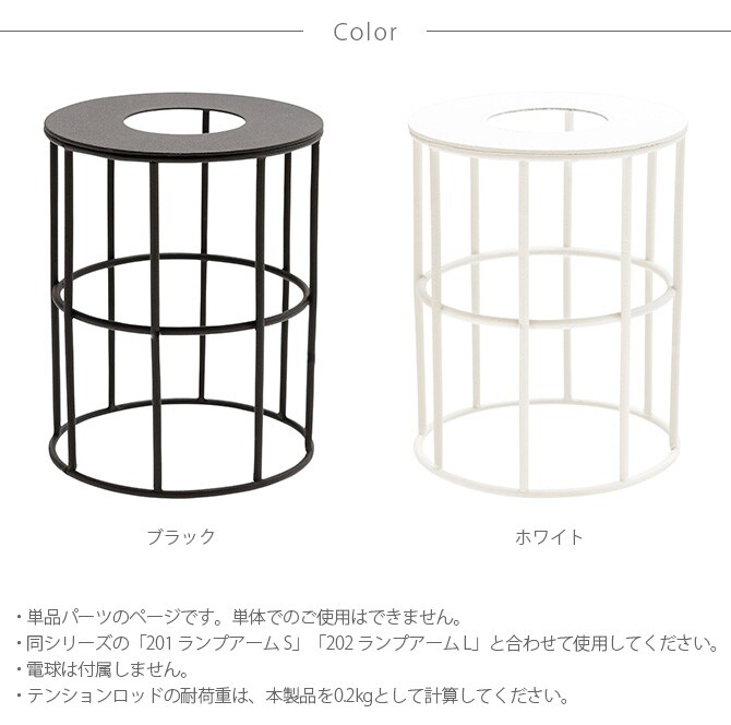 DRAW A LINE ドローアライン 204 ワイヤーシェード 縦専用 つっぱり棒 突っ張り棒 伸縮 おしゃれ モノトーン 北欧 インダストリアル アイアン ツヤ消し インテリア