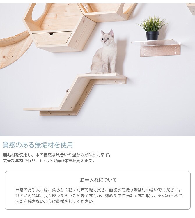 MYZOO マイズー Zone キャットステップ 猫 キャットステップ キャットウォーク 壁付け 壁掛け 木製 シンプル ジクザク Z型 北欧