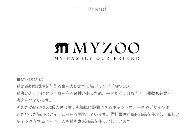 MYZOO マイズー Zone キャットステップ 猫 キャットステップ キャットウォーク 壁付け 壁掛け 木製 シンプル ジクザク Z型 北欧