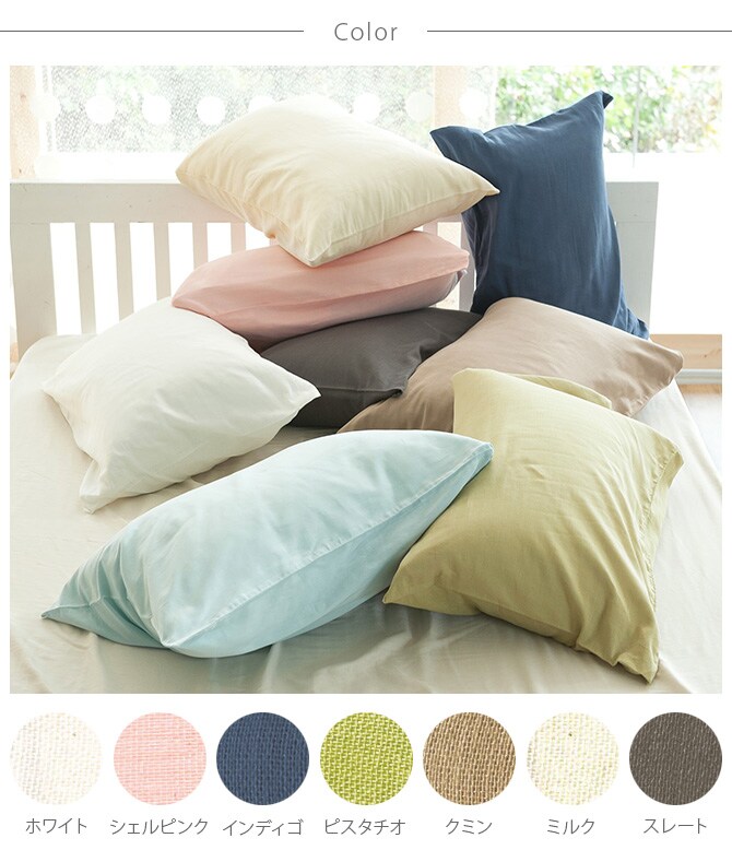 Fab the Home ファブザホーム ピローケース L ダブルガーゼ 