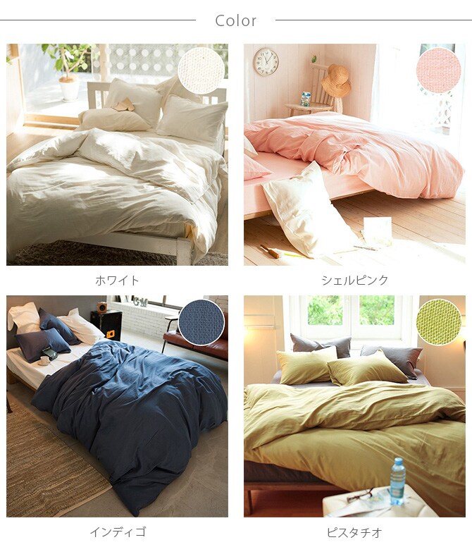 Fab the Home ファブザホーム 掛け布団カバー シングル用 ダブルガーゼ 