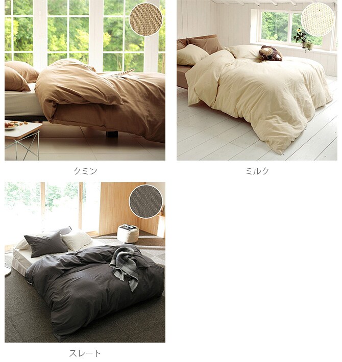 Fab the Home ファブザホーム 掛け布団カバー シングル用 ダブルガーゼ 