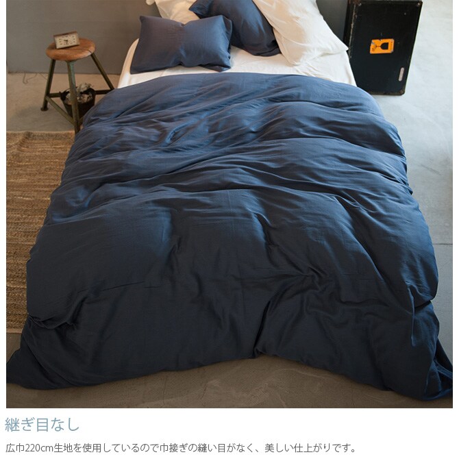 Fab the Home ファブザホーム 掛け布団カバー シングル用 ダブルガーゼ 