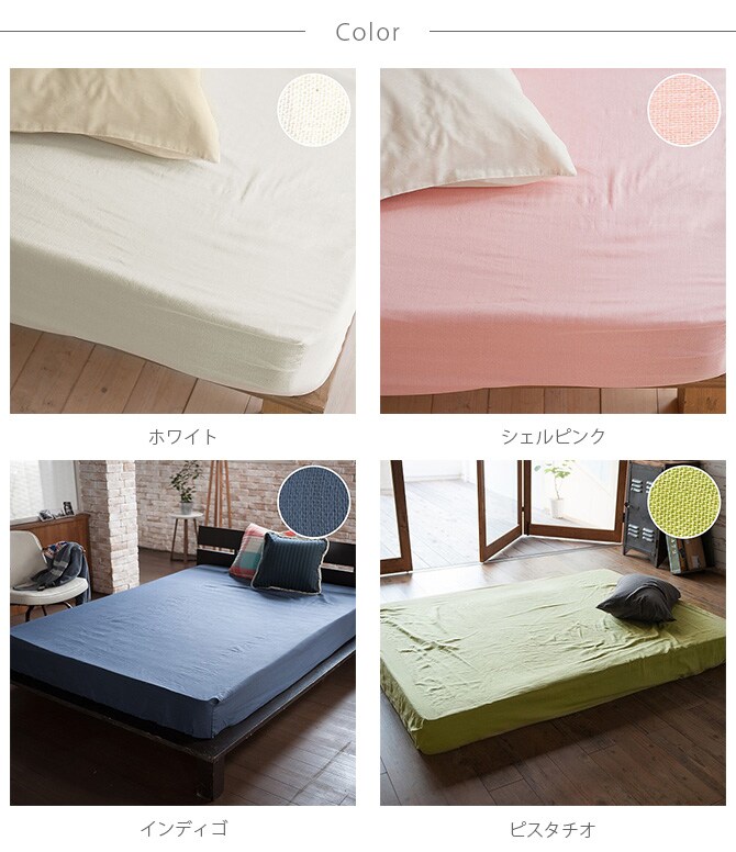 Fab the Home ファブザホーム ボックスシーツ シングル用 ダブルガーゼ 