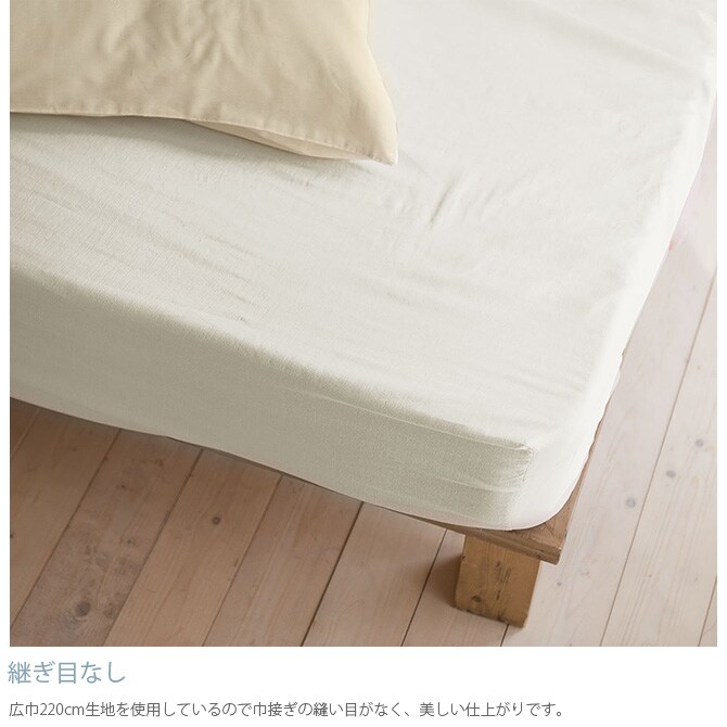 Fab the Home ファブザホーム ボックスシーツ シングル用 ダブルガーゼ 