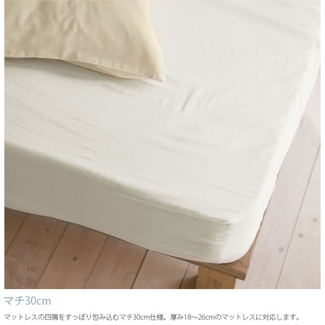 Fab the Home ファブザホーム ボックスシーツ ワイドキング用 ダブルガーゼ