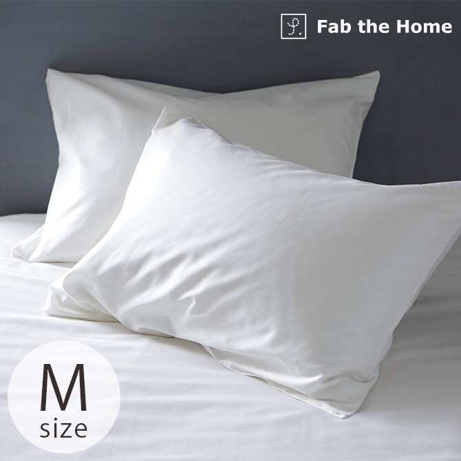 Fab the Home ファブザホーム ピローケース M ファインコットン Egyptian 