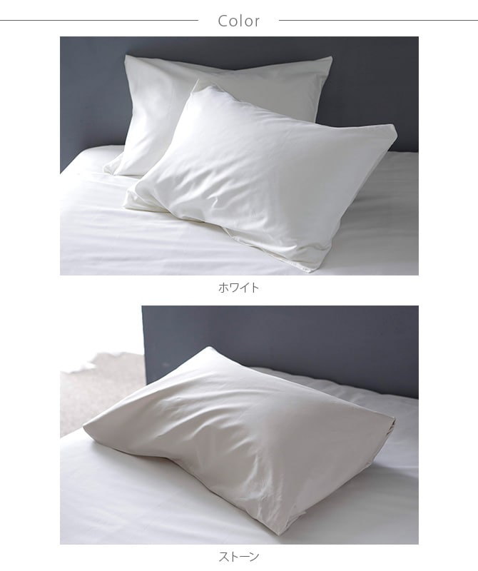 Fab the Home ファブザホーム ピローケース M ファインコットン Egyptian 