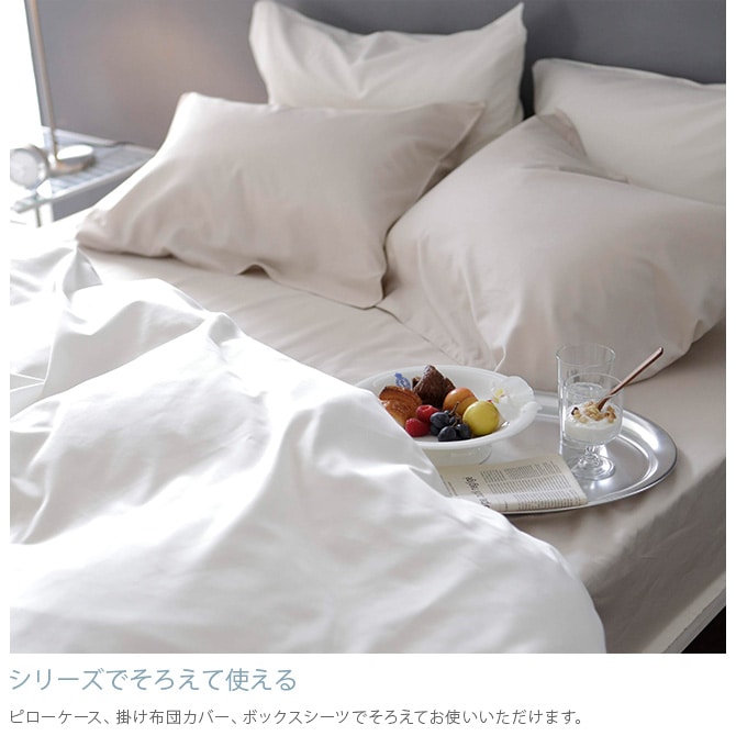 Fab the Home ファブザホーム ピローケース M ファインコットン Egyptian 