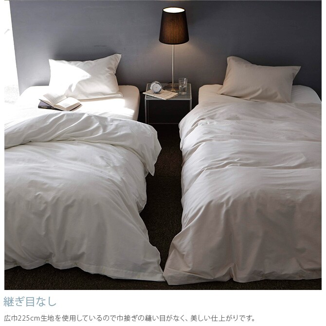 Fab the Home ファブザホーム 掛け布団カバー シングル用 ファインコットン Egyptian 