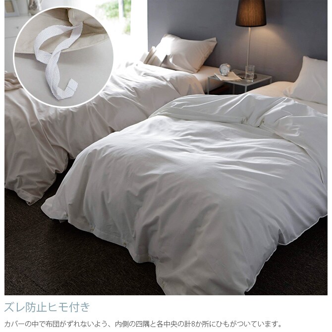 Fab the Home ファブザホーム 掛け布団カバー シングル用 ファインコットン Egyptian 