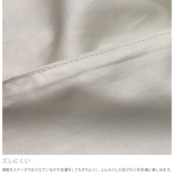 Fab the Home ファブザホーム 掛け布団カバー シングル用 ファインコットン Egyptian 