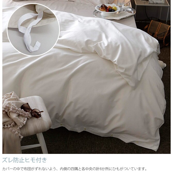 Fab the Home ファブザホーム 掛け布団カバー クイーン用 ファインコットン Egyptian