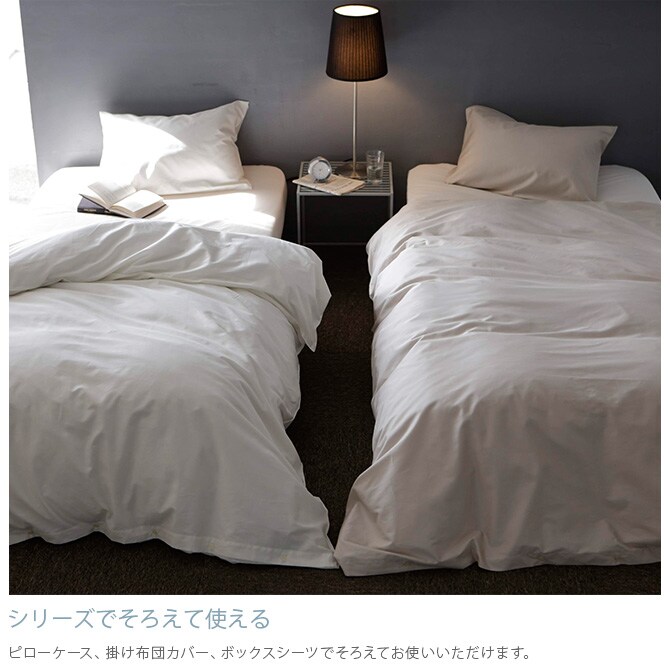 Fab the Home ファブザホーム 掛け布団カバー クイーン用 ファインコットン Egyptian