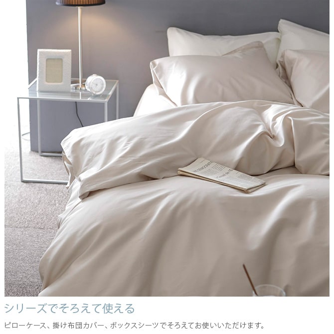 Fab the Home ファブザホーム ボックスシーツ ワイドキング用 ファインコットン Egyptian