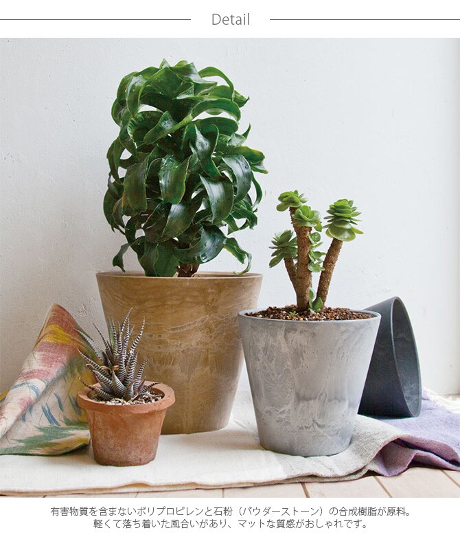 amabro アマブロ ART STONE アート ストーン S 鉢 ポット プランター おしゃれ 穴付き マット シンプル インテリア 7号 8号