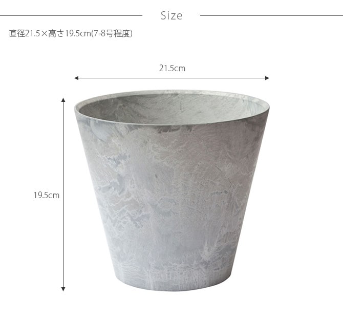 amabro アマブロ ART STONE アート ストーン S 鉢 ポット プランター おしゃれ 穴付き マット シンプル インテリア 7号 8号