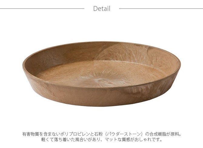 amabro アマブロ ART STONE アート ストーン ソーサー S 鉢受け ソーサー おしゃれ 7号 8号 マット シンプル グリーン シンプル インテリア