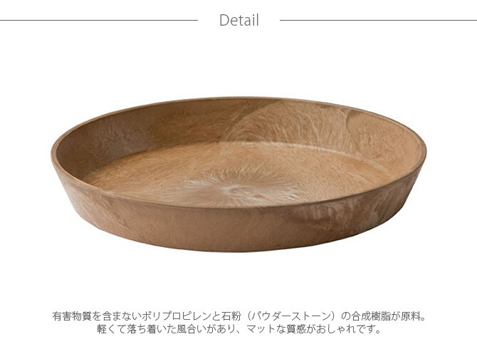 amabro アマブロ ART STONE アート ストーン ソーサー M  鉢受け ソーサー おしゃれ 8号 9号 マット シンプル グリーン シンプル インテリア  