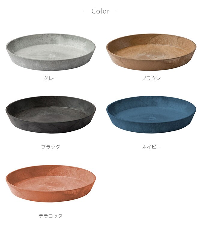 amabro アマブロ ART STONE アート ストーン ソーサー M  鉢受け ソーサー おしゃれ 8号 9号 マット シンプル グリーン シンプル インテリア  