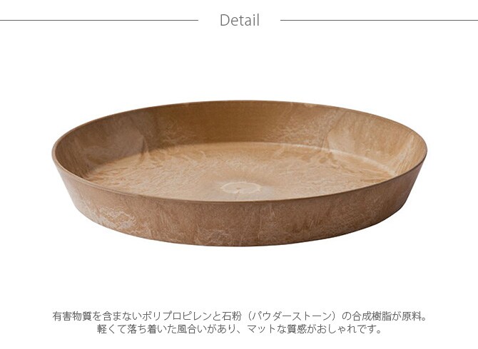 amabro アマブロ ART STONE アート ストーン ソーサー L 鉢受け ソーサー おしゃれ 10号 11号 マット シンプル グリーン シンプル インテリア