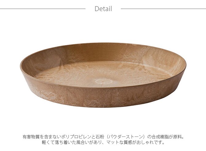 amabro アマブロ ART STONE アート ストーン ソーサー LL 鉢受け ソーサー おしゃれ 12号 13号 マット シンプル グリーン シンプル インテリア