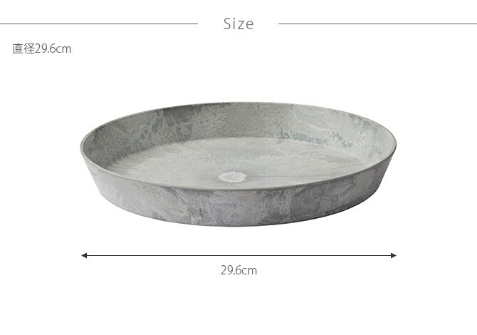 amabro アマブロ ART STONE アート ストーン ソーサー LL 鉢受け ソーサー おしゃれ 12号 13号 マット シンプル グリーン シンプル インテリア