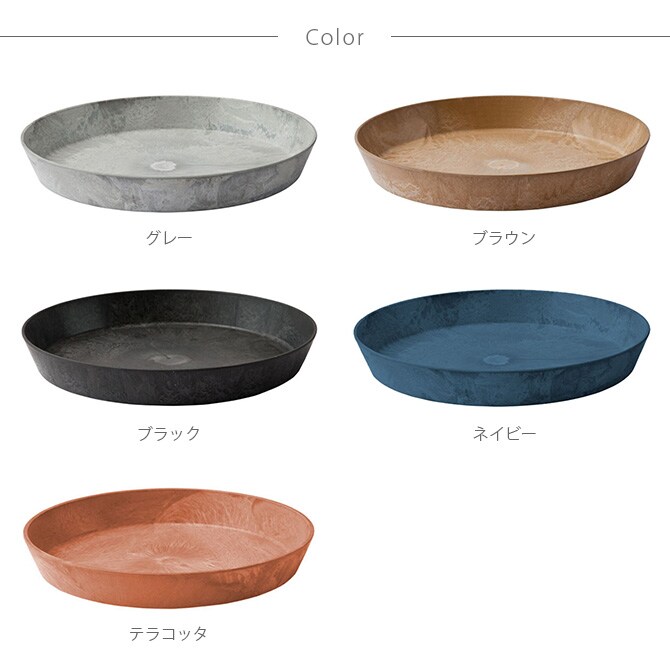 amabro アマブロ ART STONE アート ストーン ソーサー LL 鉢受け ソーサー おしゃれ 12号 13号 マット シンプル グリーン シンプル インテリア