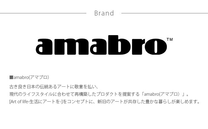 amabro アマブロ ART STONE アート ストーン コンテナラウンド M
