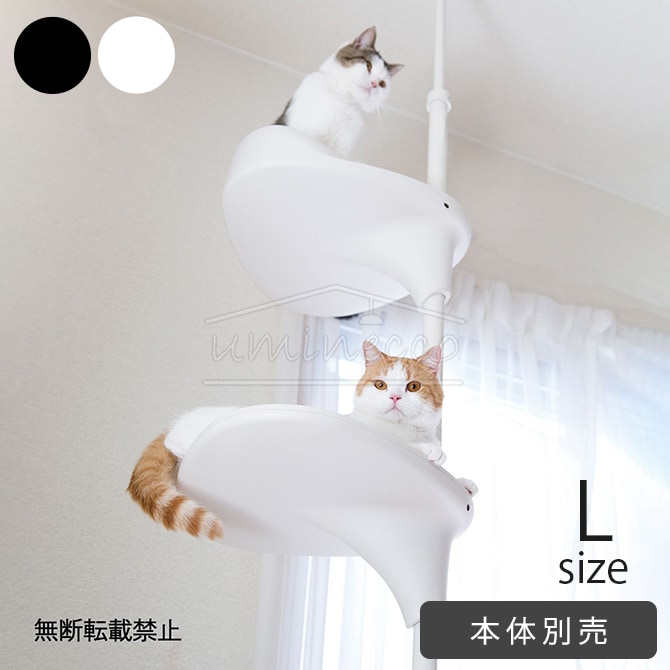 OPPO(オッポ) ステップシェルフ L 猫 キャットツリー キャットタワー 突っ張り パーツ