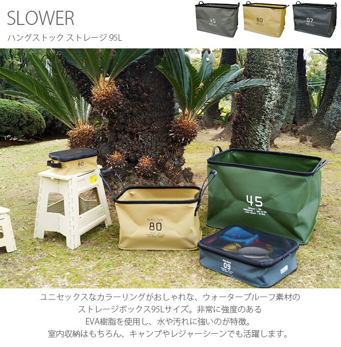SLOWER スロウワー HANG STOCK ハングストック ストレージ 95L アウトドア 収納 おしゃれ バケツ 大容量 取っ手 折りたたみ キャンプ 洗える 水