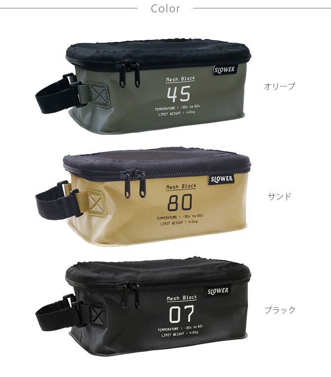 SLOWER スロウワー HANG STOCK ハングストック メッシュブロック S  収納ボックス フタつき おしゃれ メッシュ キャンプ 旅行 収納ケース トラベル 小物 持ち手  