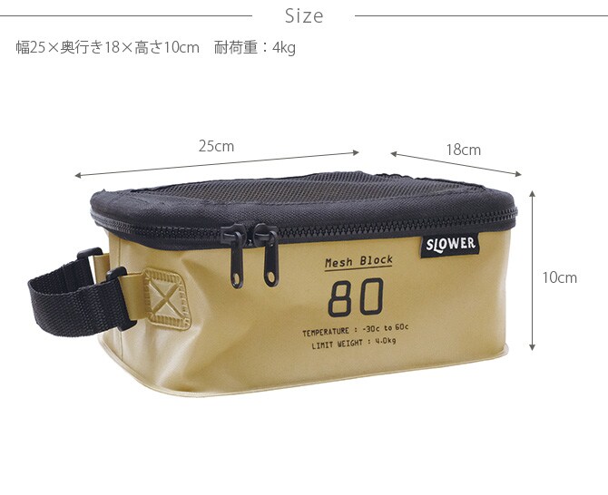 SLOWER スロウワー HANG STOCK ハングストック メッシュブロック S  収納ボックス フタつき おしゃれ メッシュ キャンプ 旅行 収納ケース トラベル 小物 持ち手  