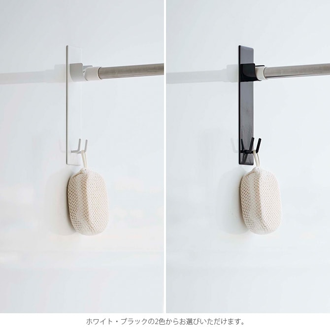 tower タワー マグネットバスルーム物干し竿ホルダー 2個組  物干し竿 ホルダー マグネット 浴室 室内干し 白 黒 フック シンプル おしゃれ  