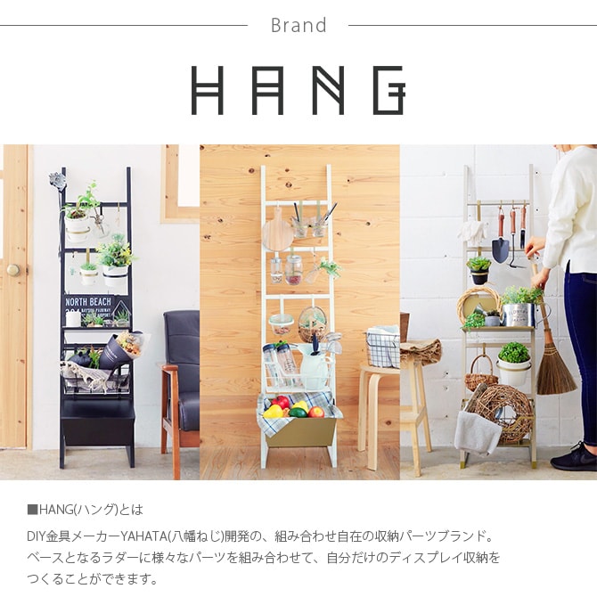 HANG ハング カクのバー 単品パーツ 