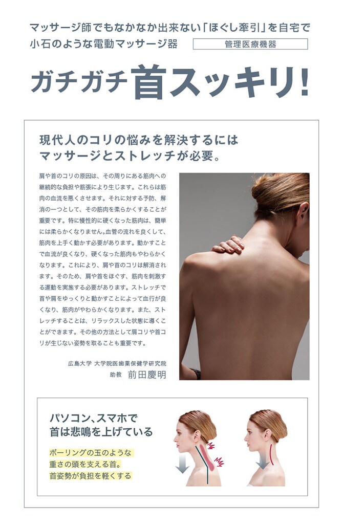 &MEDICAL アンドメディカル soft stone neck