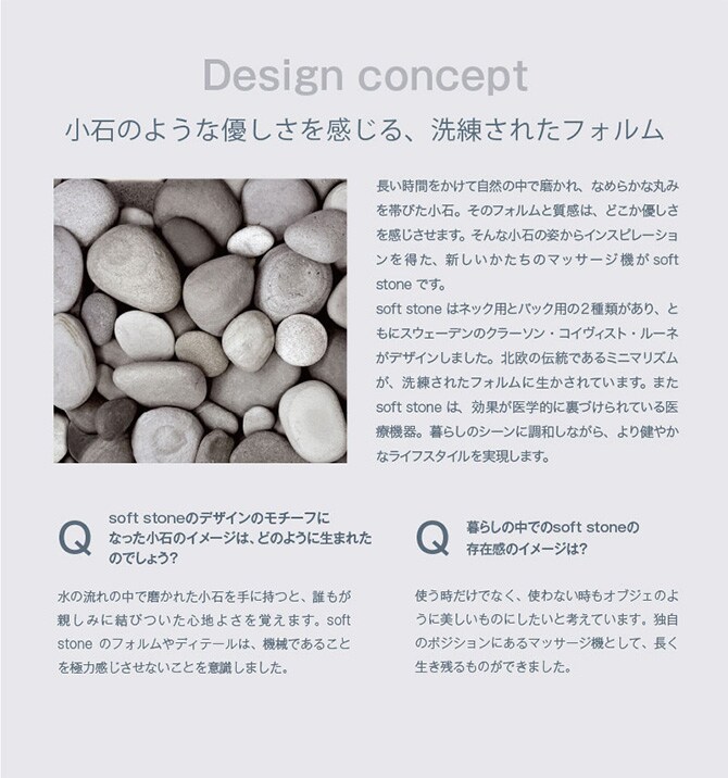 &MEDICAL アンドメディカル soft stone neck