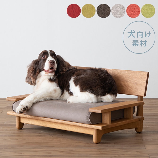 HIDA 森のペット家具 ペットソファ 犬用 犬用 ソファー 撥水 防臭 ソファ ベッド 天然木 ペットソファ インテリア 飛騨産業 無垢材
