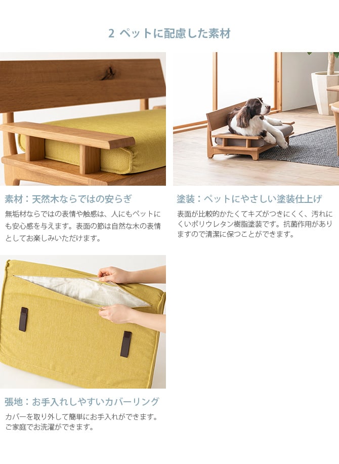 HIDA 森のペット家具 ペットソファ 犬用 犬用 ソファー 撥水 防臭 ソファ ベッド 天然木 ペットソファ インテリア 飛騨産業 無垢材